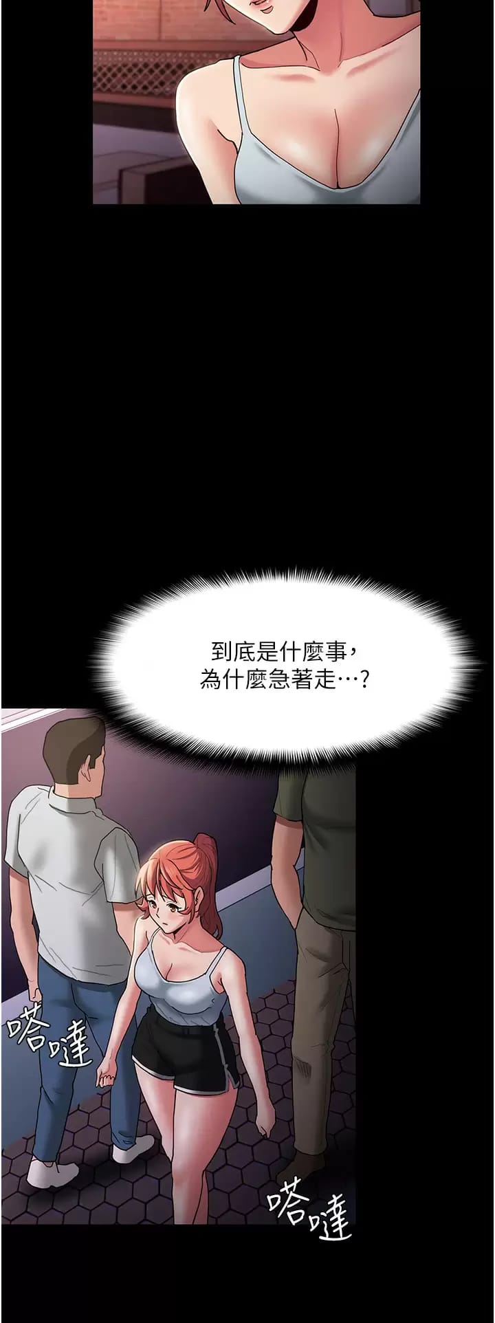 13P - 痴汉成瘾