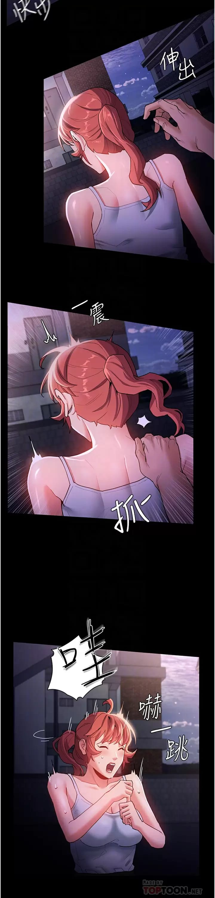 18P - 痴汉成瘾