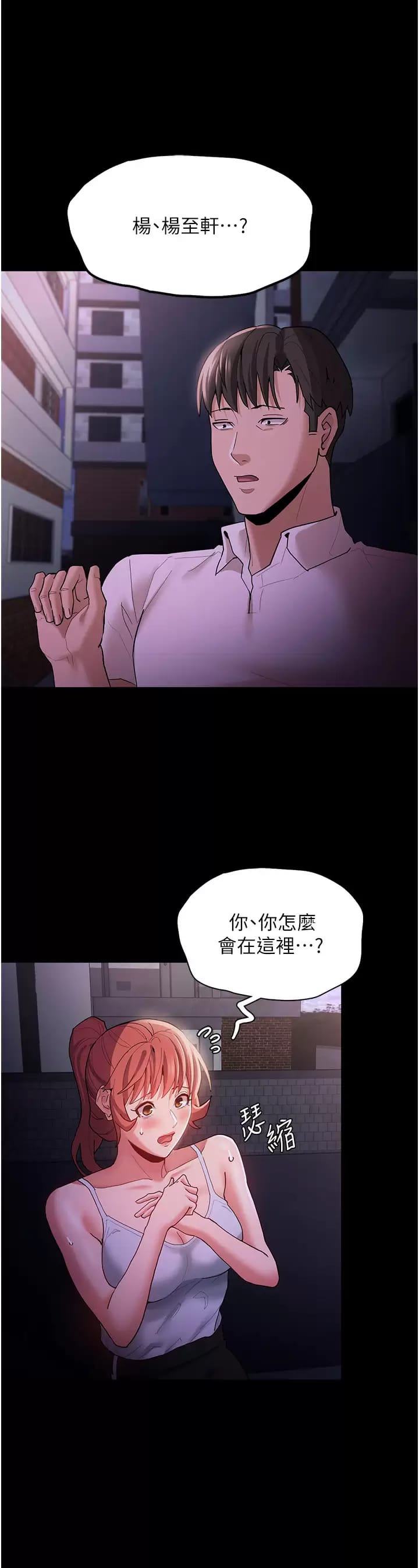 19P - 痴汉成瘾