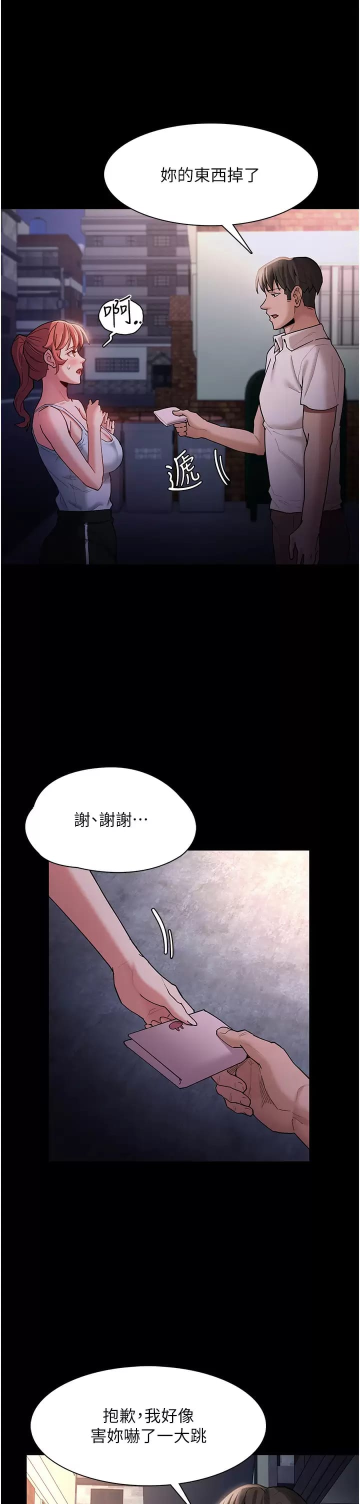 20P - 痴汉成瘾