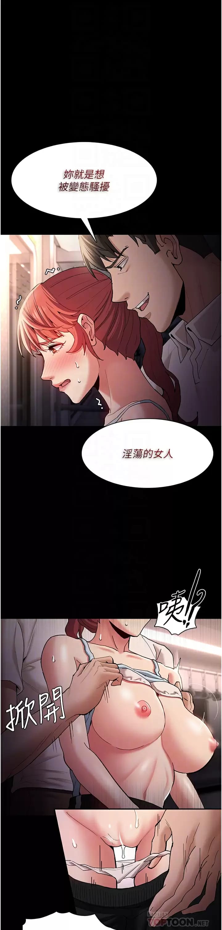 13P - 痴汉成瘾