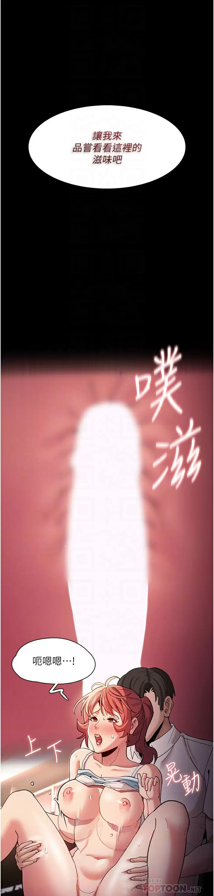 16P - 痴汉成瘾