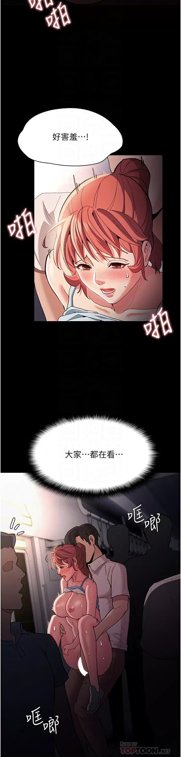 18P - 痴汉成瘾