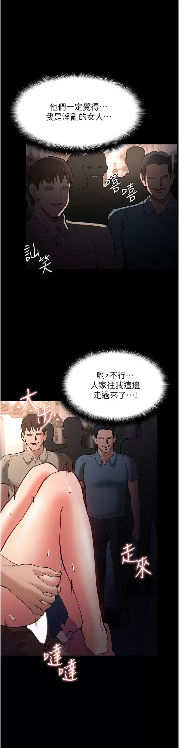 19P - 痴汉成瘾