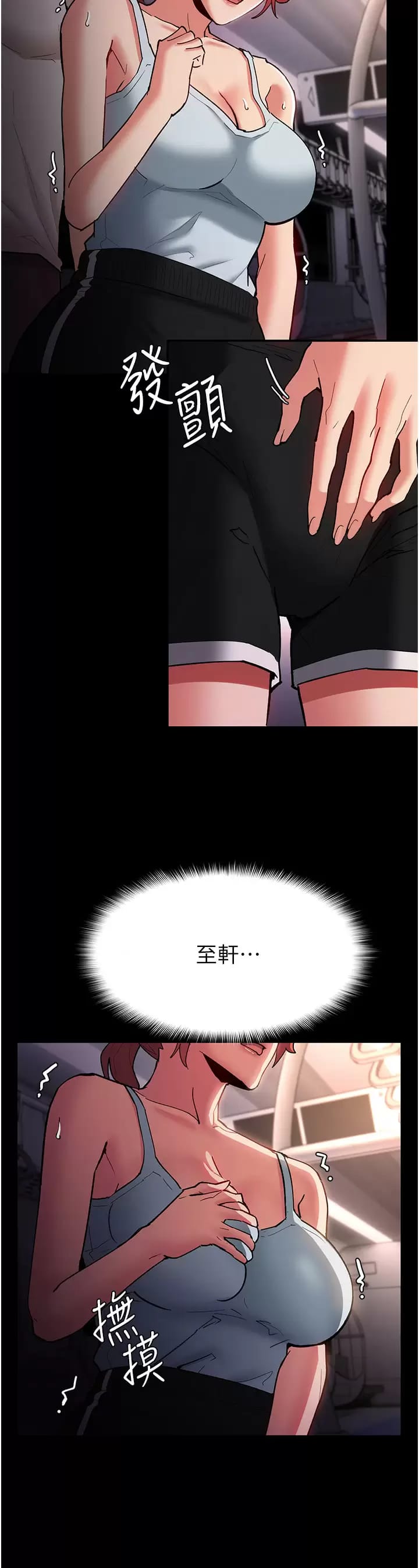 24P - 痴汉成瘾