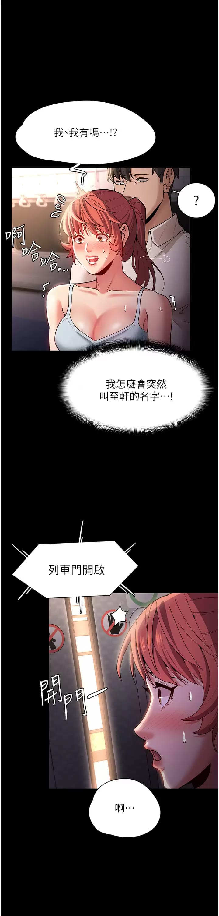 28P - 痴汉成瘾