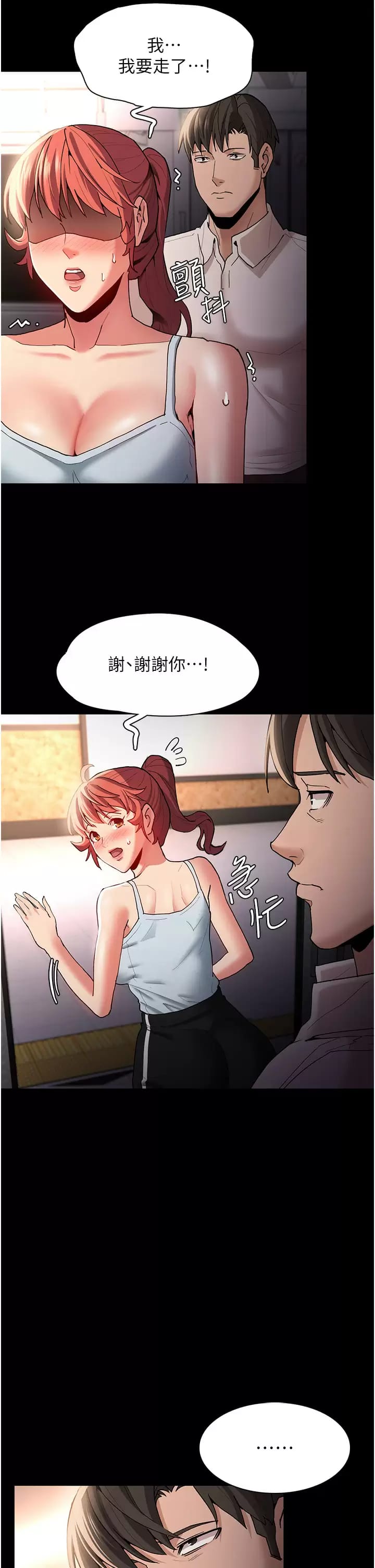 29P - 痴汉成瘾