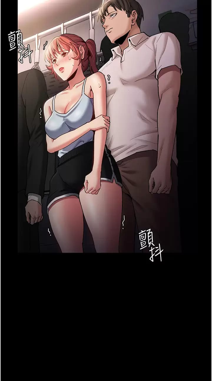 3P - 痴汉成瘾