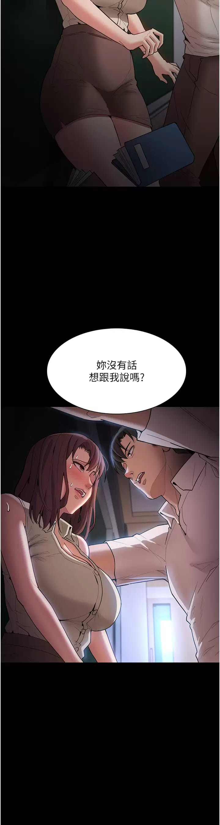 39P - 痴汉成瘾