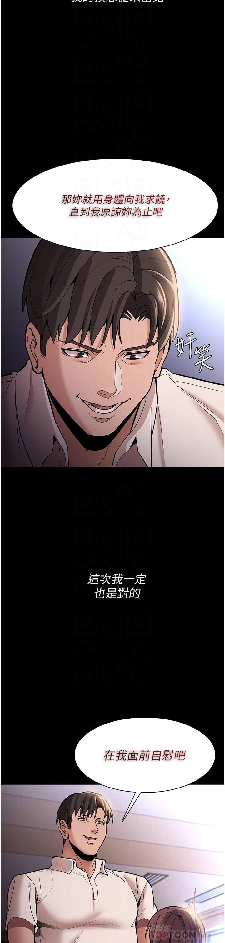 12P - 痴汉成瘾