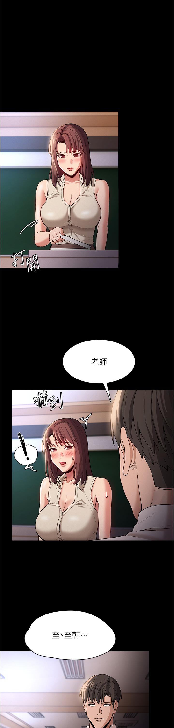 1P - 痴汉成瘾