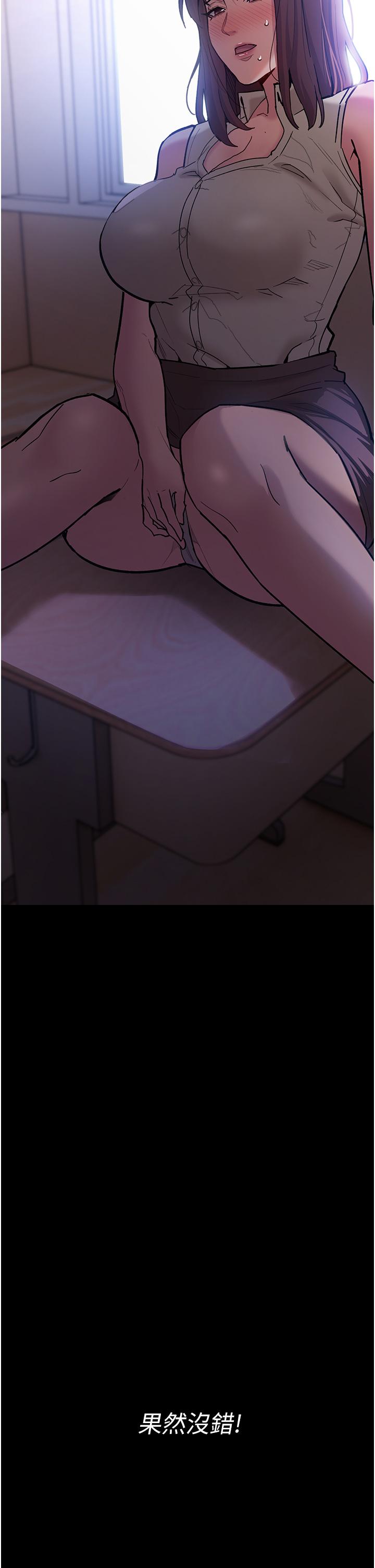 21P - 痴汉成瘾