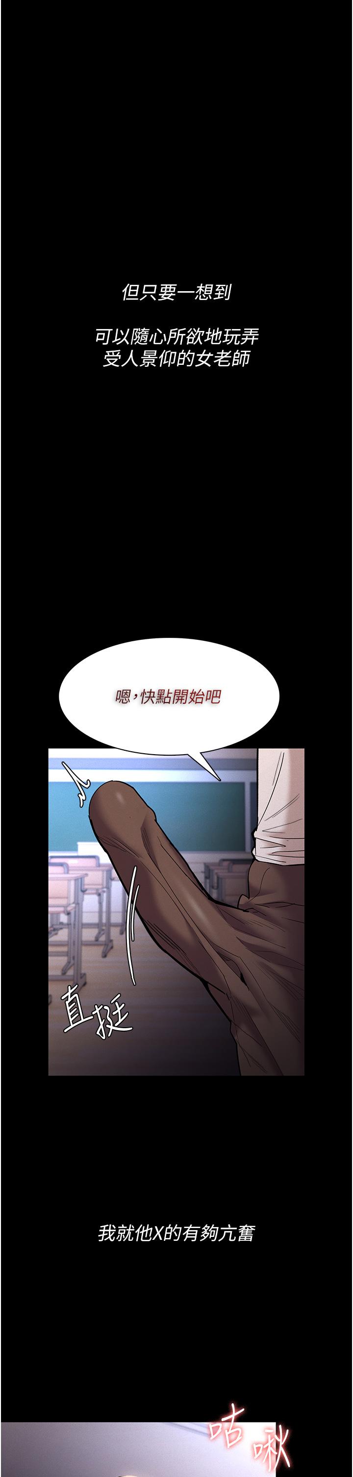29P - 痴汉成瘾