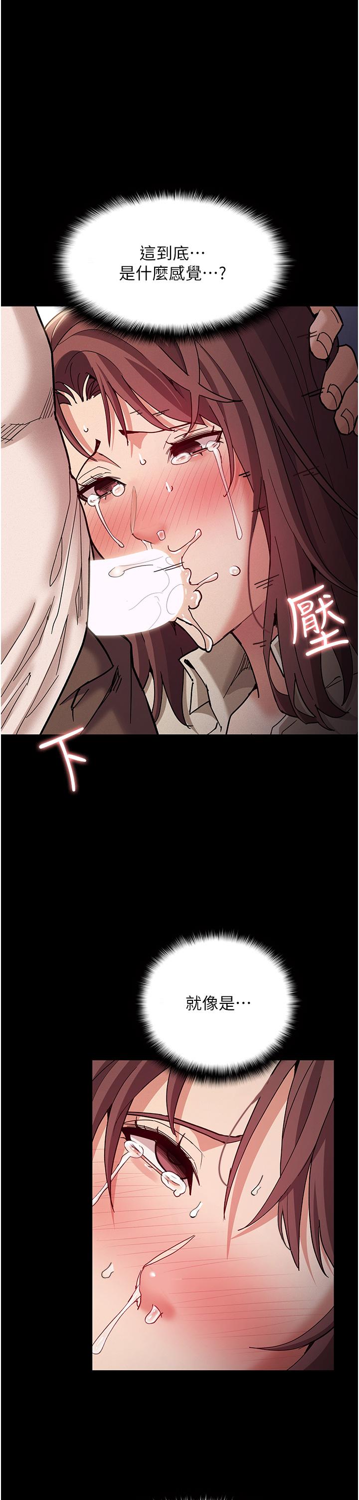 28P - 痴汉成瘾