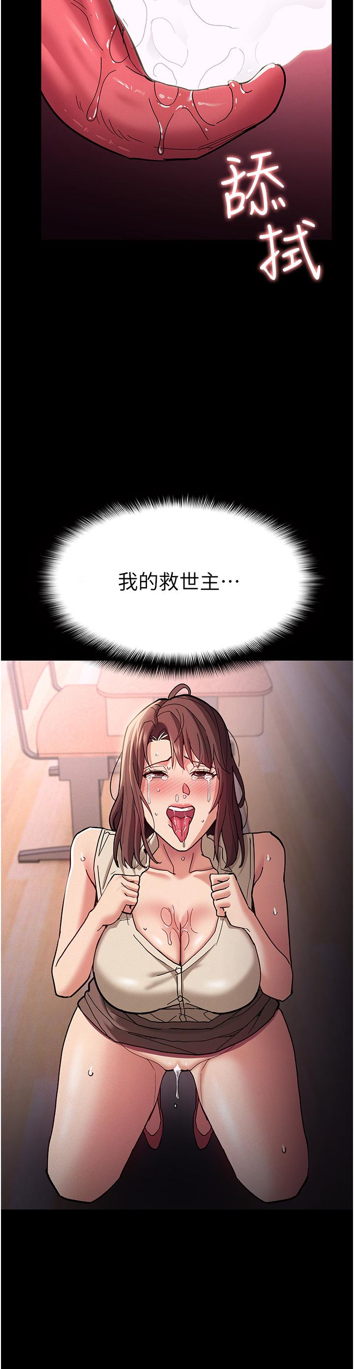 30P - 痴汉成瘾