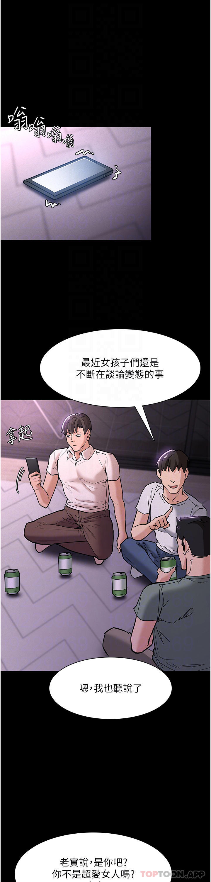 14P - 痴汉成瘾
