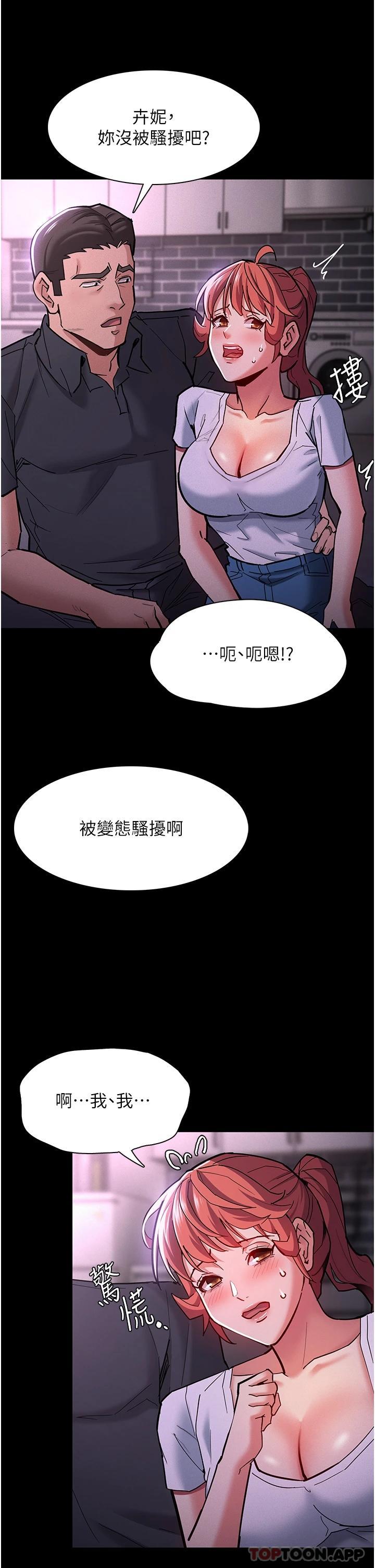 17P - 痴汉成瘾