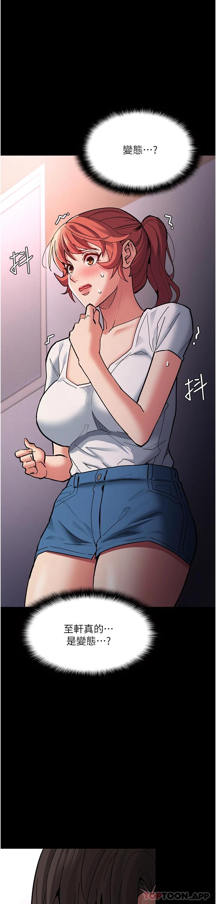 1P - 痴汉成瘾