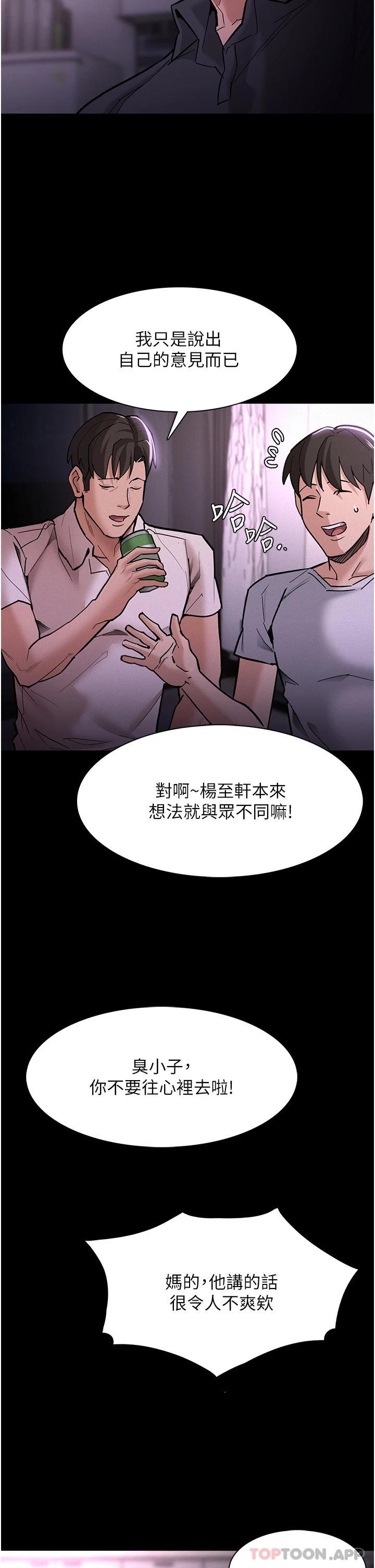 21P - 痴汉成瘾