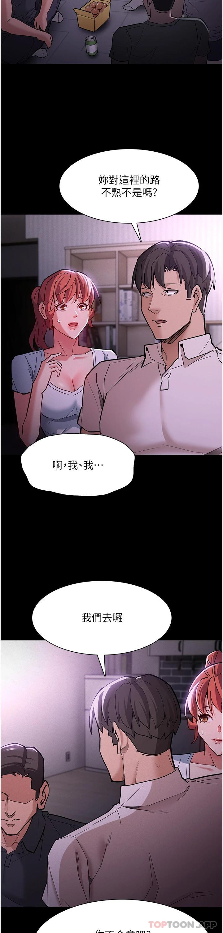 24P - 痴汉成瘾