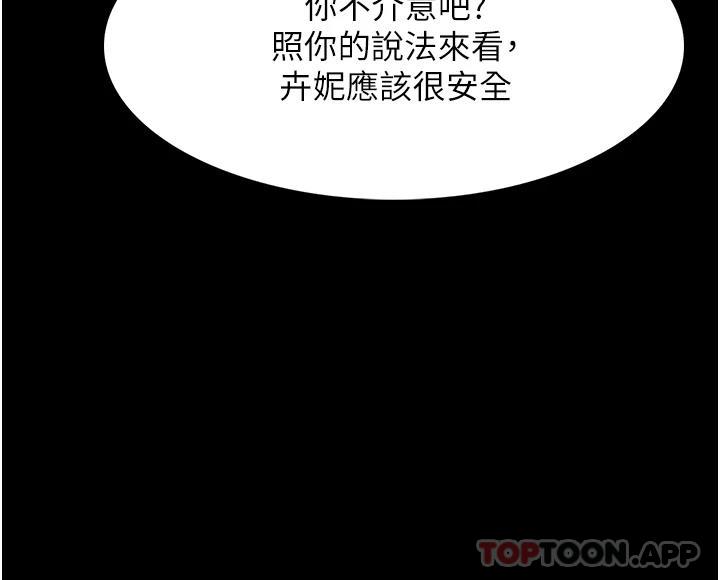25P - 痴汉成瘾