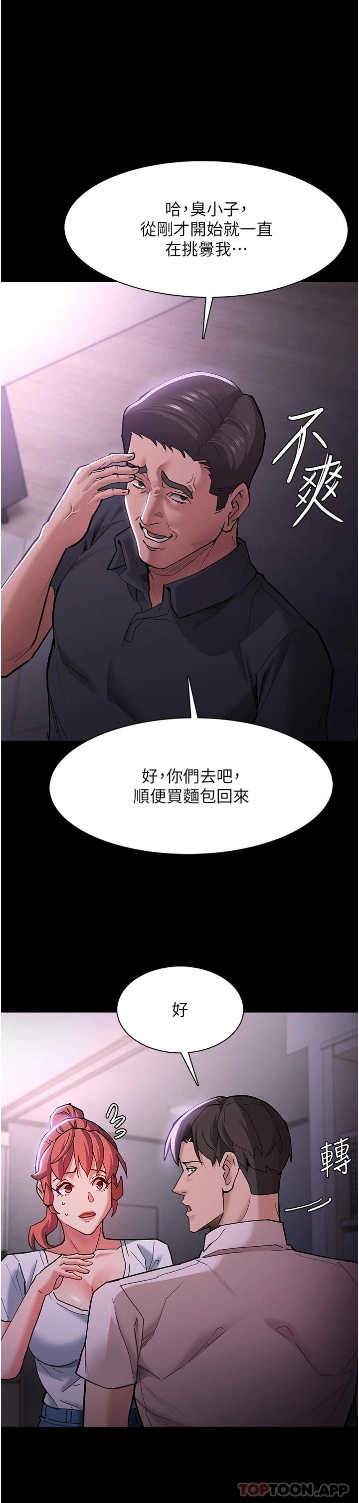 26P - 痴汉成瘾