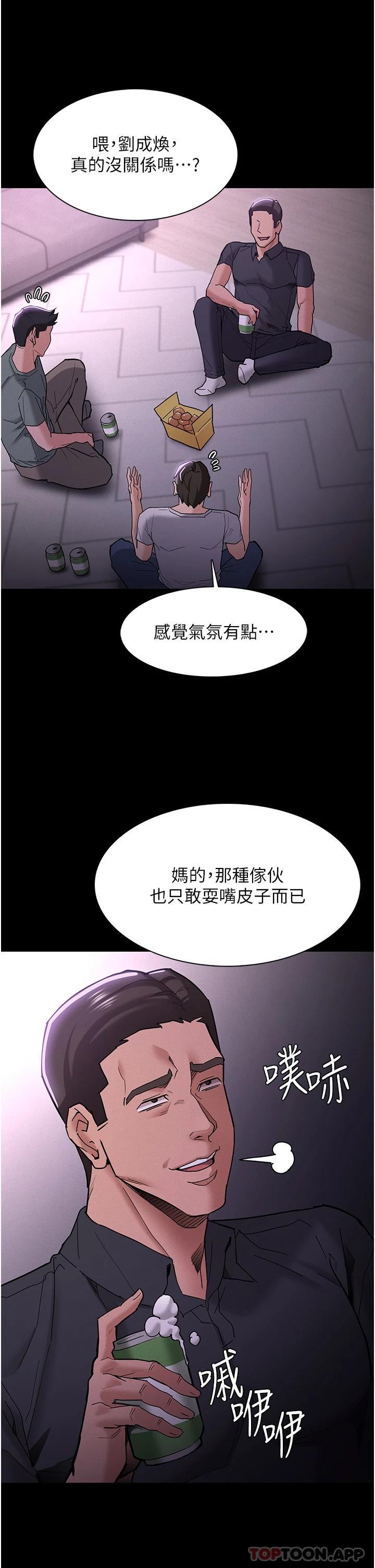 27P - 痴汉成瘾