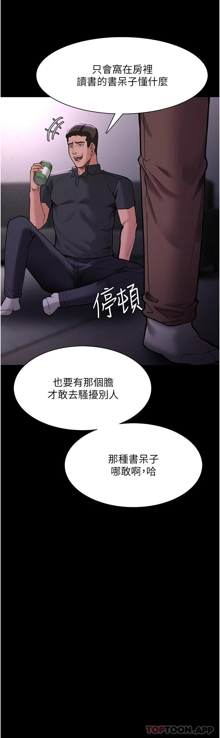 28P - 痴汉成瘾