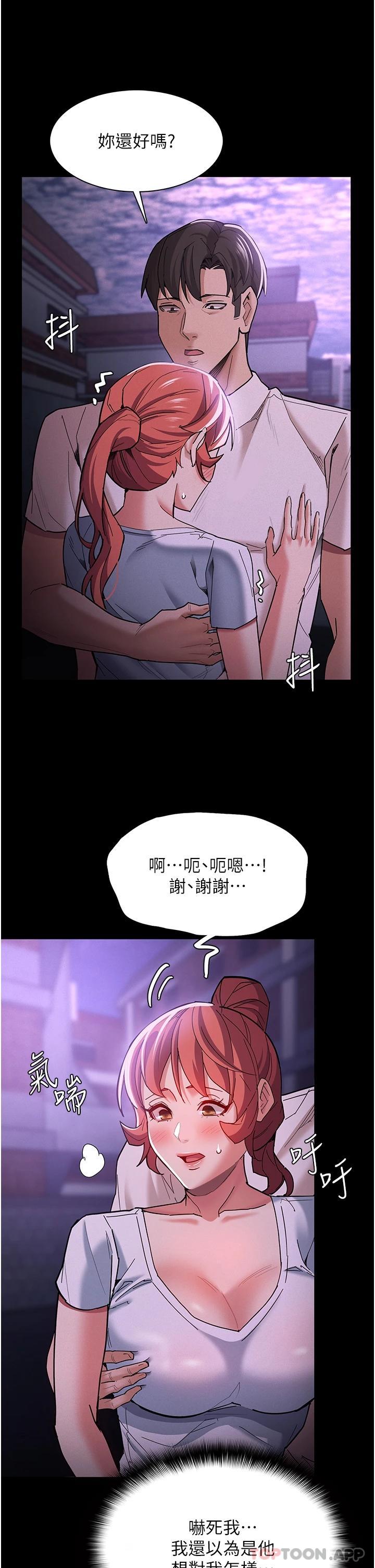 34P - 痴汉成瘾