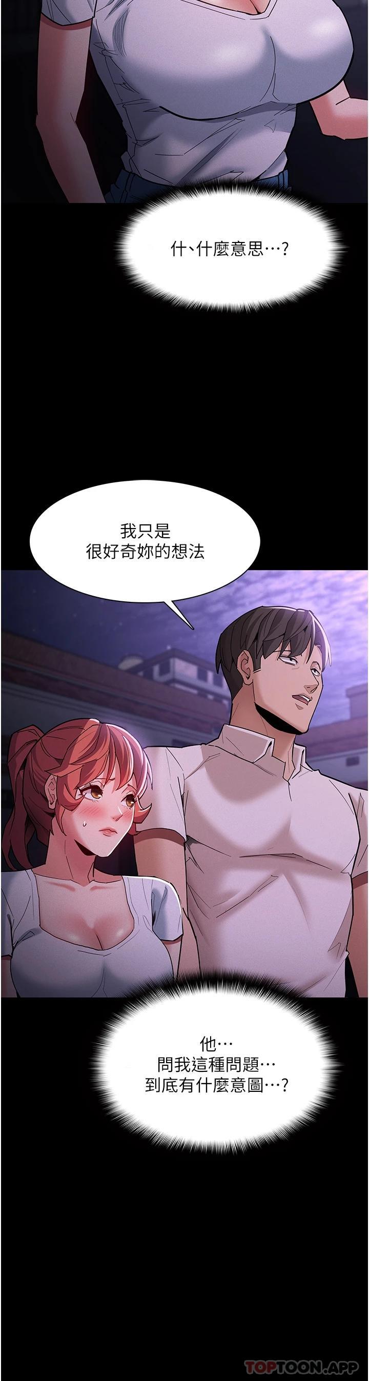 38P - 痴汉成瘾