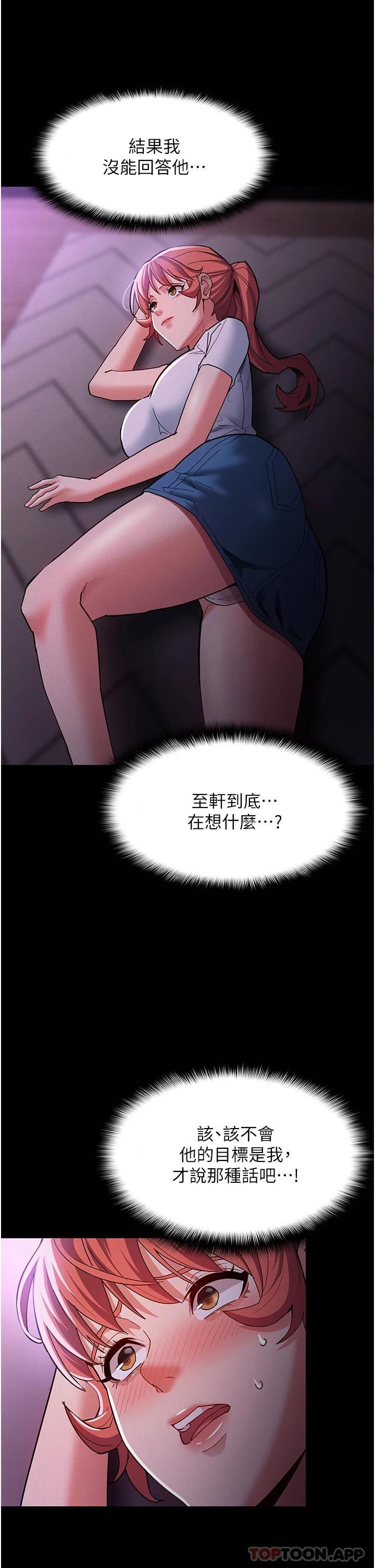 40P - 痴汉成瘾
