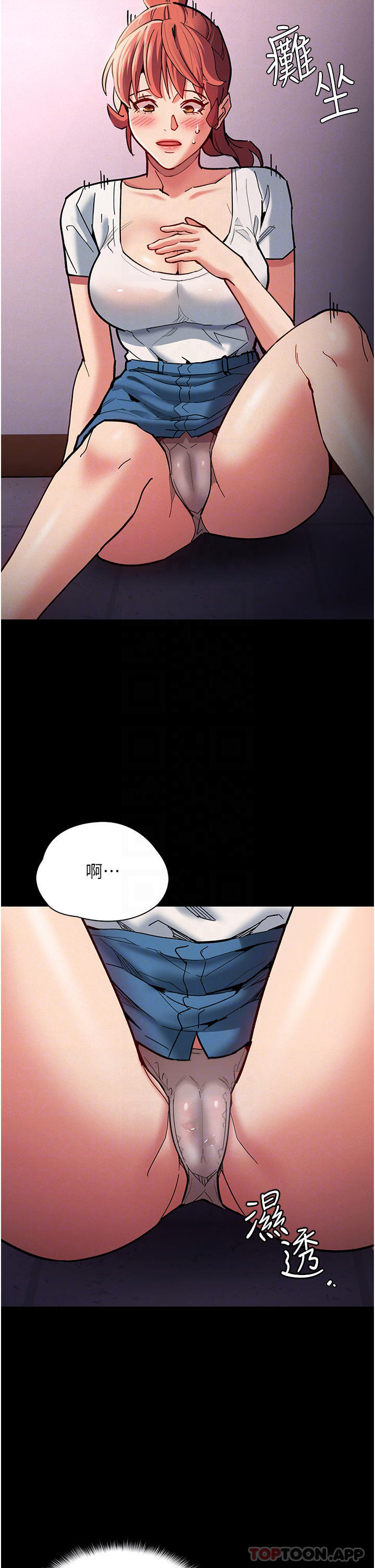 6P - 痴汉成瘾