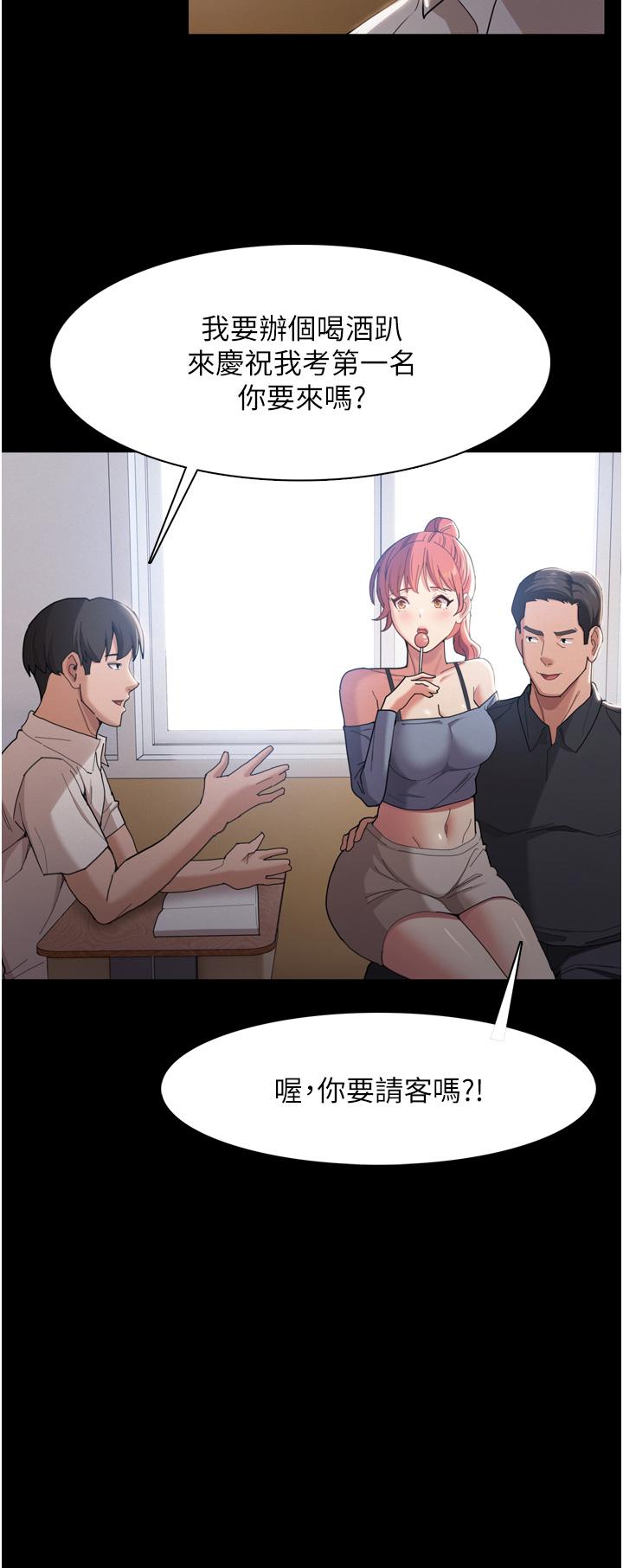 11P - 痴汉成瘾