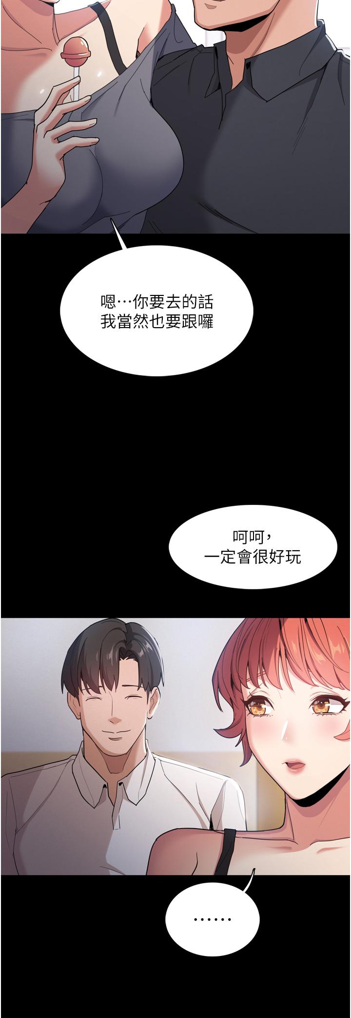 13P - 痴汉成瘾