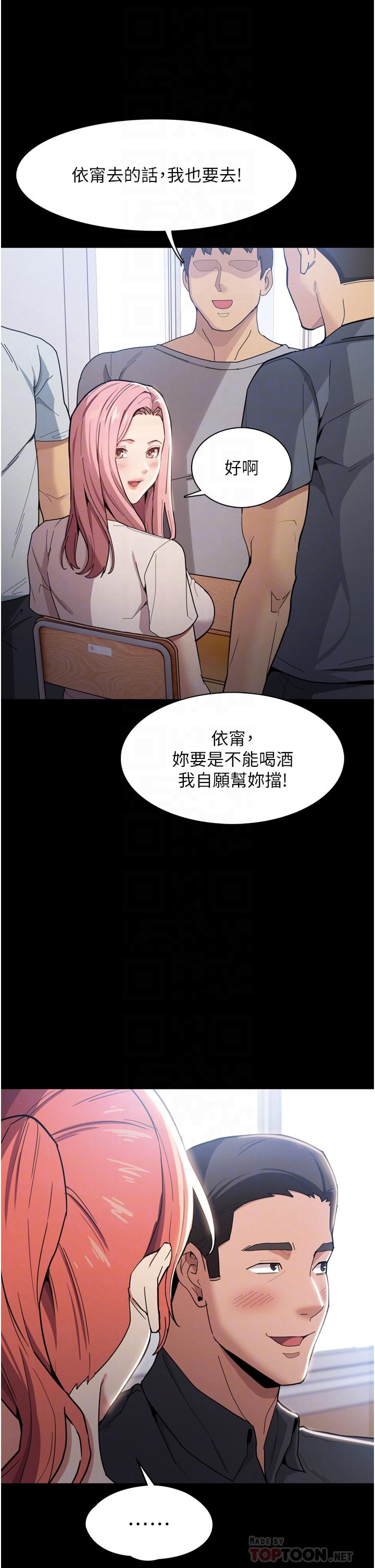 16P - 痴汉成瘾