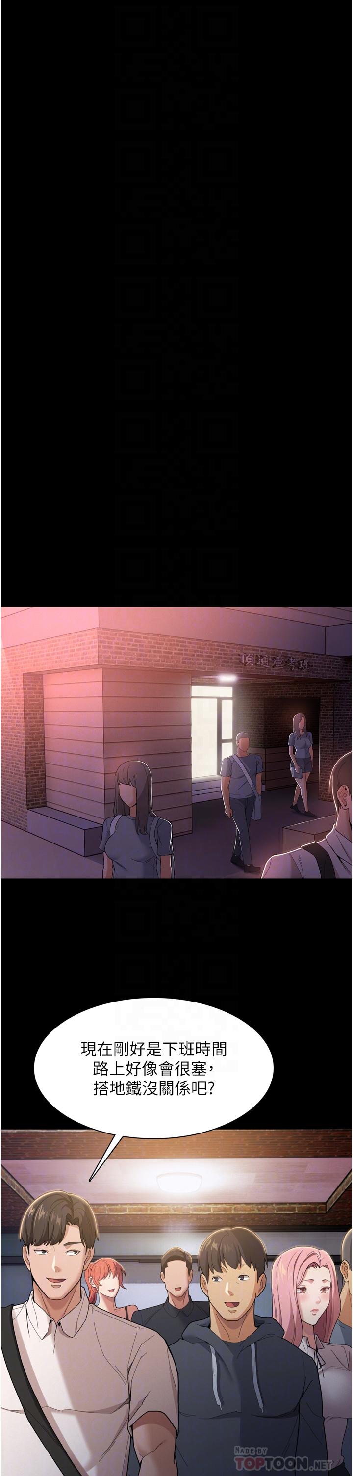18P - 痴汉成瘾
