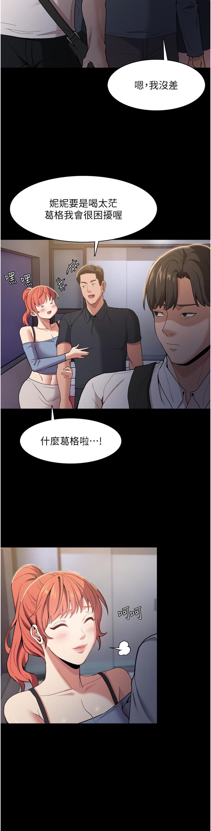 19P - 痴汉成瘾