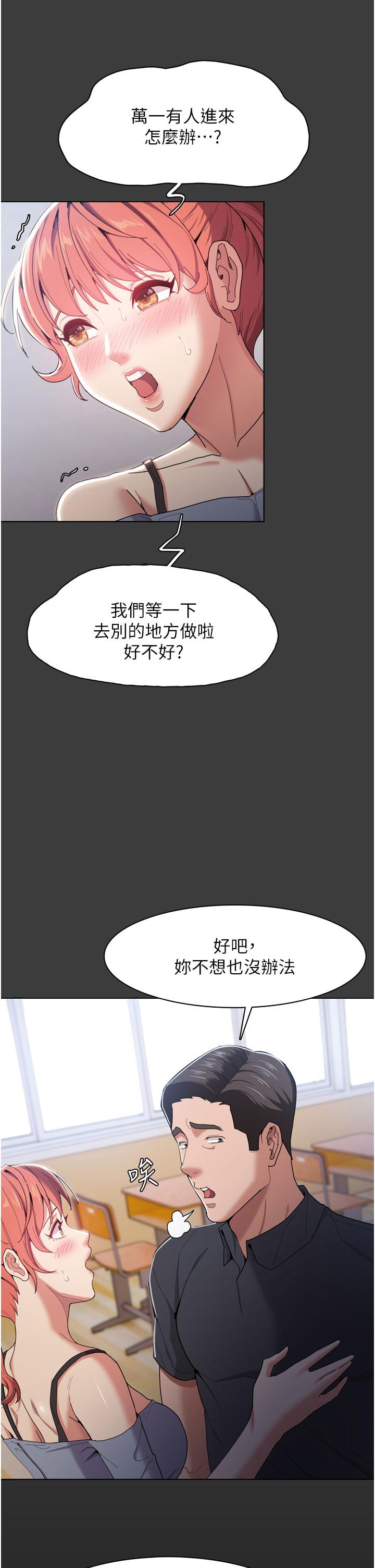 26P - 痴汉成瘾