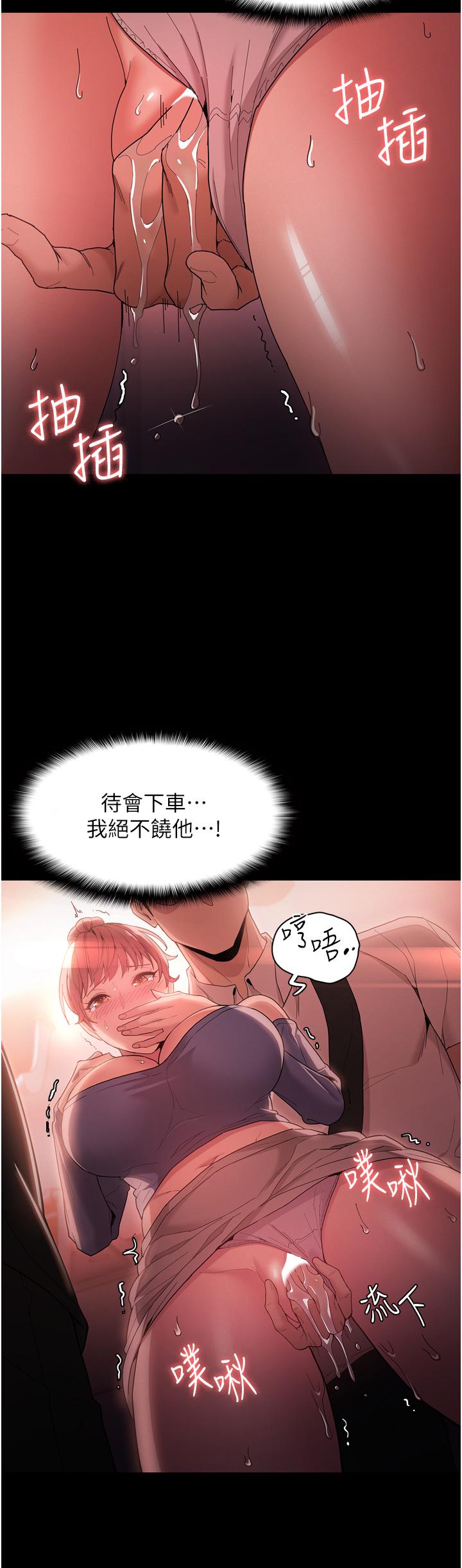 34P - 痴汉成瘾