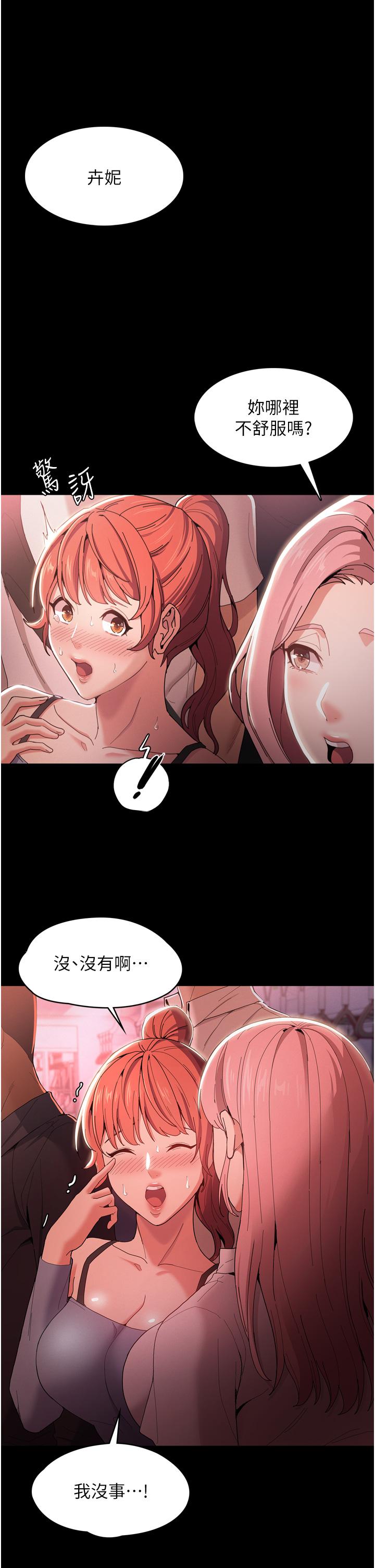35P - 痴汉成瘾