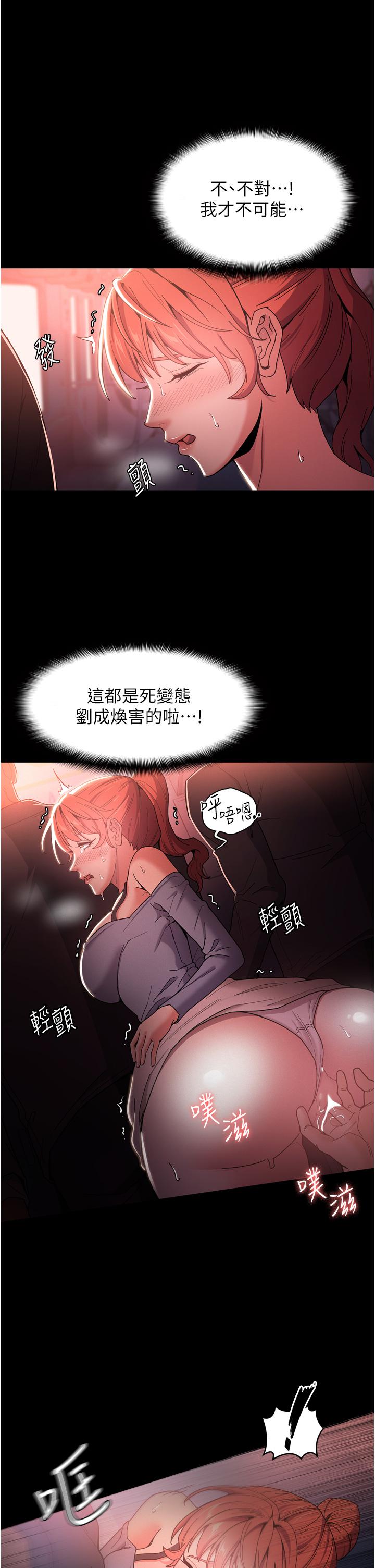 44P - 痴汉成瘾