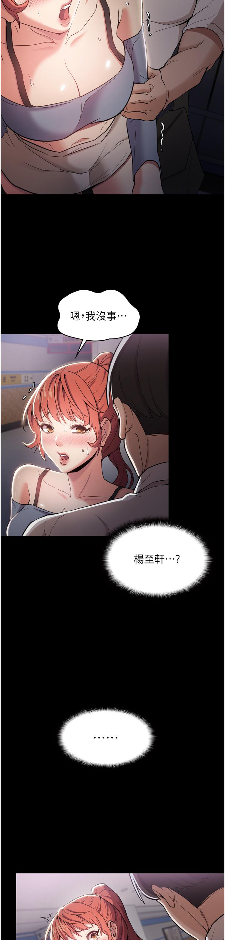 48P - 痴汉成瘾