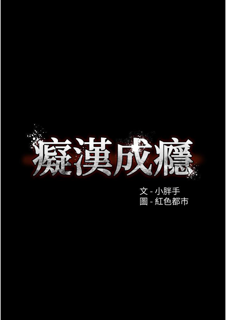 5P - 痴汉成瘾
