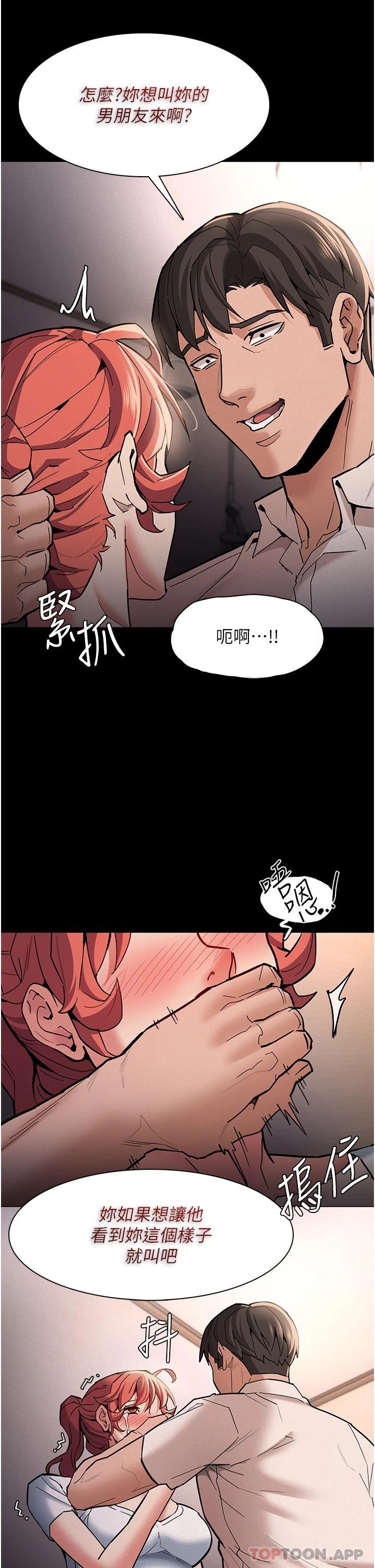 11P - 痴汉成瘾