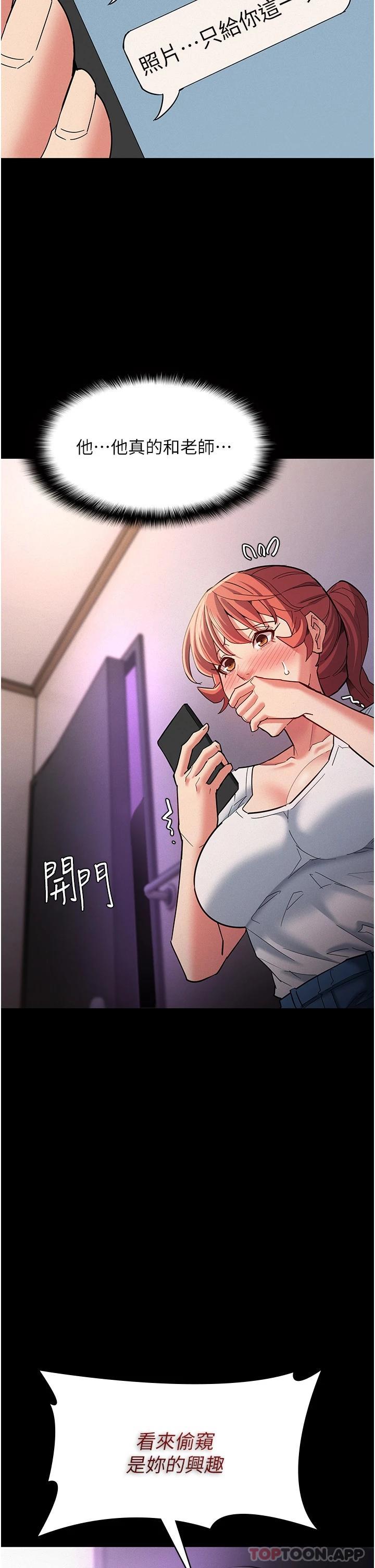 2P - 痴汉成瘾