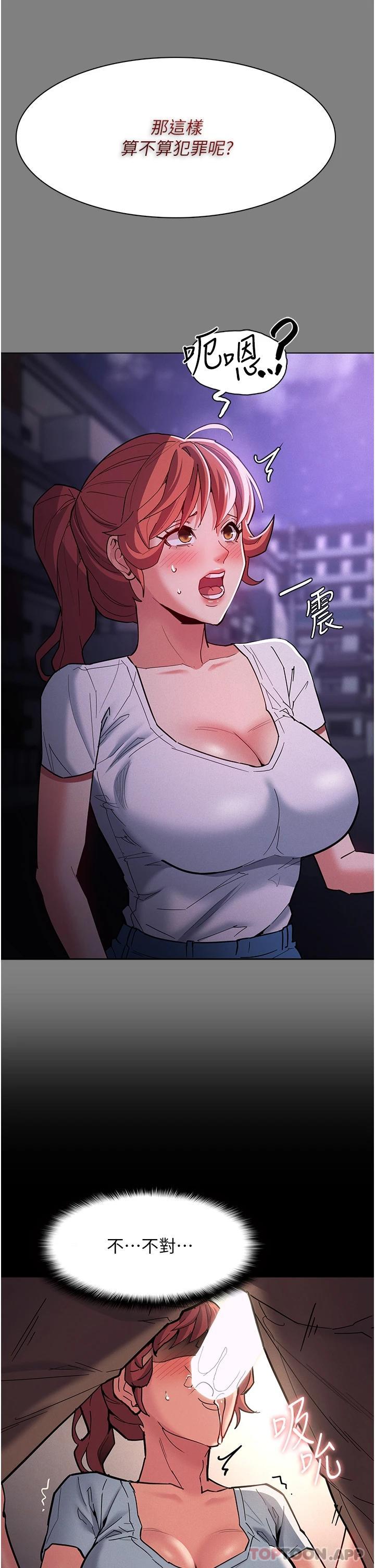 21P - 痴汉成瘾