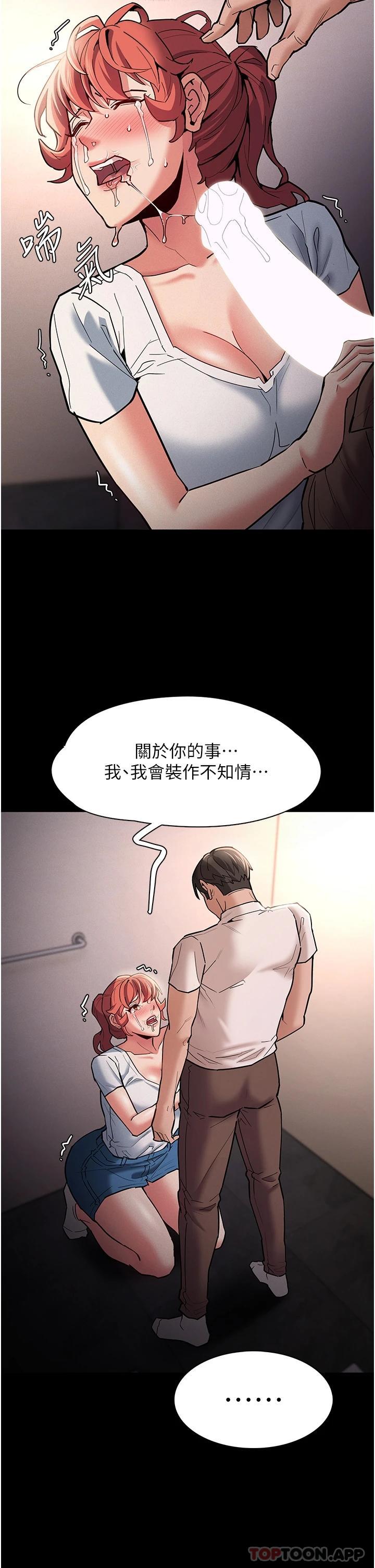 24P - 痴汉成瘾