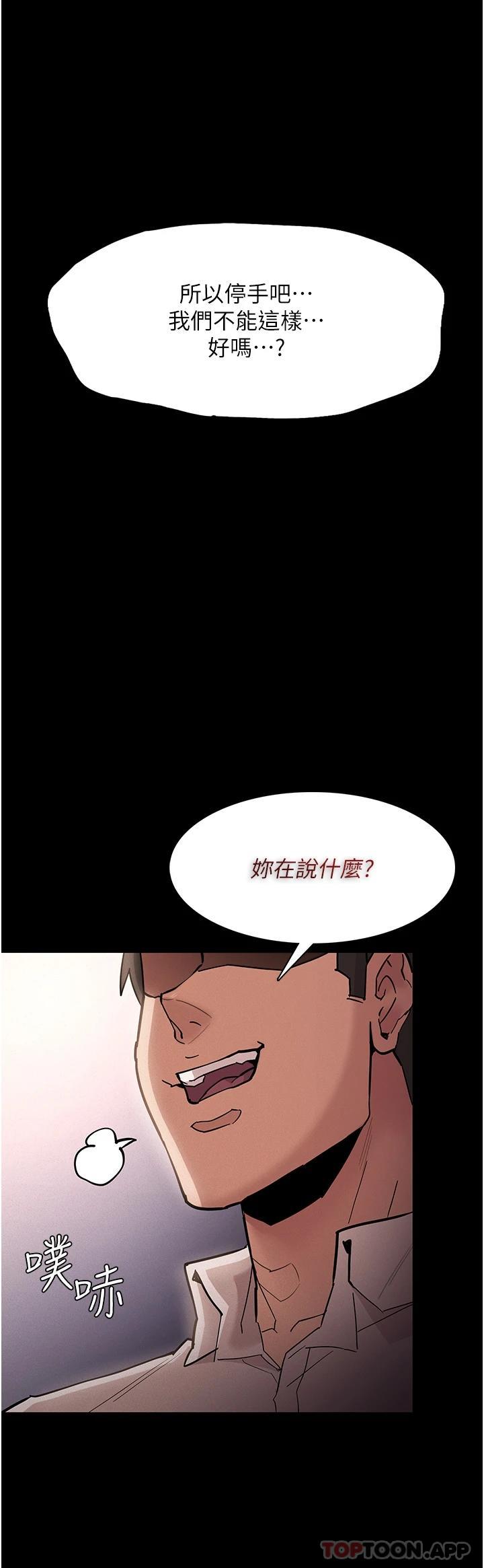 25P - 痴汉成瘾