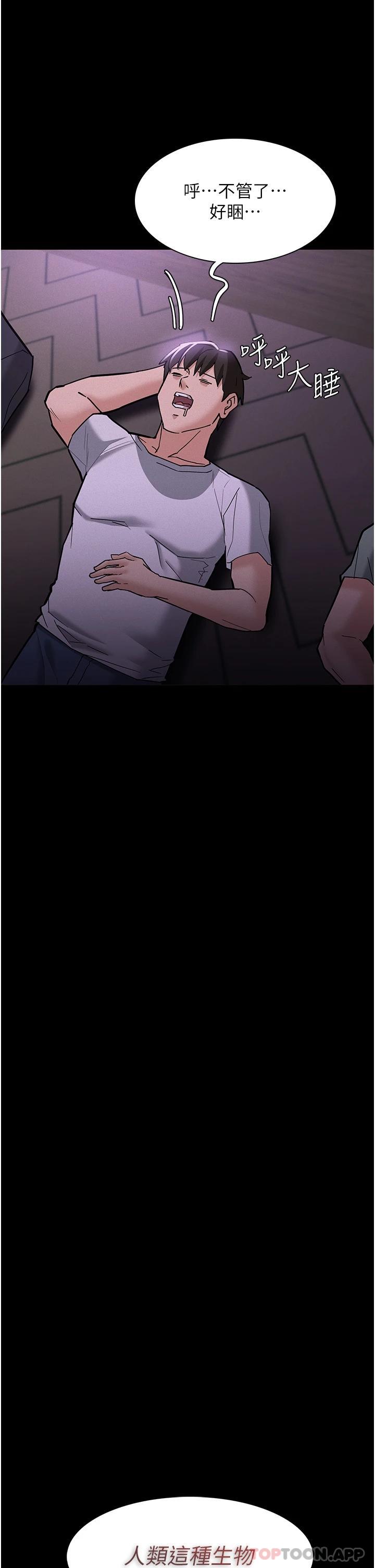 31P - 痴汉成瘾