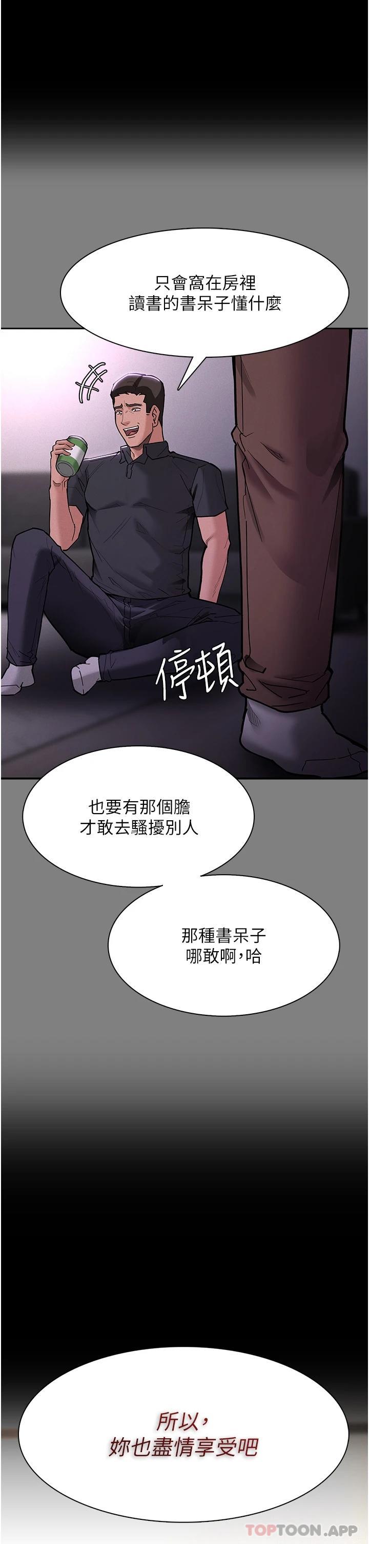 36P - 痴汉成瘾